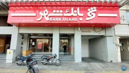 عکس بانک شهر شعبه کاراندیش، بلوار گلستان، شیراز 1