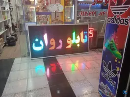 عکس های مرکز خرید هستی، احمدی جنوبی، شیراز