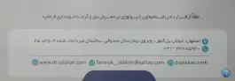 عکس مرکز سیتی اسکن و رادیولوژی دهان فک و صورت دکتر فرانک جلالیان، بزرگمهر، اصفهان 1