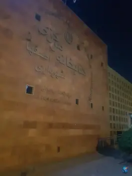 عکس کتابخانه مرکزی شهرداری اصفهان، نقش جهان، اصفهان 10
