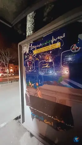 عکس بوستان رسالت، شهرک رسالت، اصفهان 2