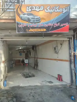 عکس مکانیکی مهدی، امید، کرج 1