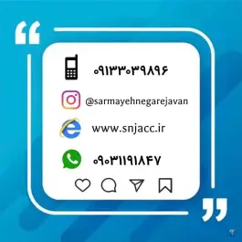 عکس مؤسسه خدمات مالی سرمایه نگار جوان، مارچین، اصفهان 2