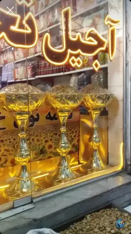 آجیل و تخمه فروشی طاق بستان، صوفی آباد، کرج