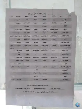 عکس درمانگاه امام رضا (ع)، چالوس، مازندران 3