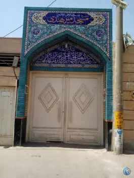 عکس مسجد میرهندی، محله طوقچی، اصفهان 1