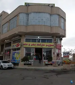 عکس های مرکز خرید مهر و ماه مسکن مهر کرج
