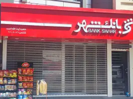 عکس بانک شهر «محله پوریای ولی» اصفهان 2