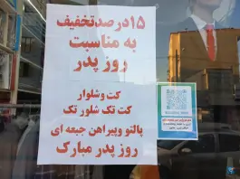 عکس خیاطی نوری، ولد آباد، کرج 5