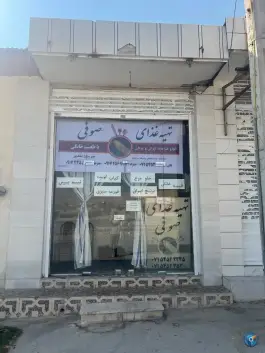 بیرون بر صوفی، خیابان ساحلی، قیر