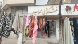 عکس خشکشویی محراب، دشت چنار، شیراز 3