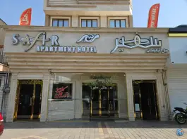 هتل آپارتمان سفیر، محله جانبازان، همدان