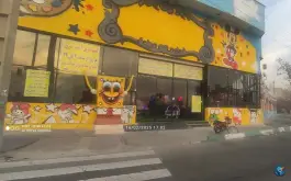 عکس شهربازی امید شرق تهرانپارس شرقی تهران 3