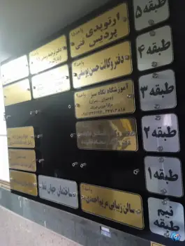عکس وکیل پایه یک دادگستری طیبه حسنی، میثمی، کرج 1