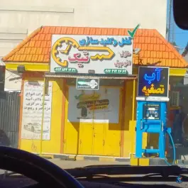 عکس قفل و کلید سازی تیک، کلاهدوز، شیراز 1