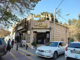 شیرینی نیوشا، سیچان، اصفهان