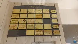 عکس ساختمان پزشکان آرام، الهیه، مشهد 2