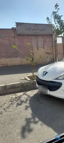 دبستان اندیشه پسران - امیرآباد تهران