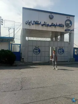 عکس مجموعه ورزشی ناصر حجازی باشگاه استقلال ایران، الهام تهران 2