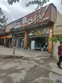 گز و شیرینی سالوت، محله شیخ اشراق، اصفهان