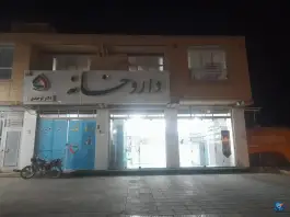 داروخانه دکتر توحیدی، میدان شهرداری، حاجی آباد