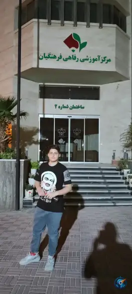 عکس مجتمع آموزشی رفاهی فرهنگیان، محله شهید رجایی، شیراز 3