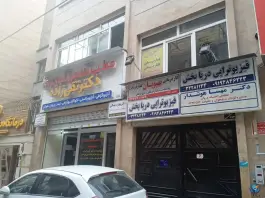 عکس های فیزیوتراپی دریابخش نسیم کرج