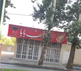 کبابی خان بابا، محله شهید رجایی، ملایر