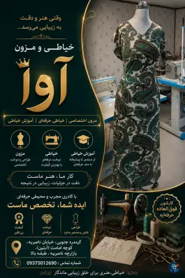بازارچه ناصریه گرمدره کرج