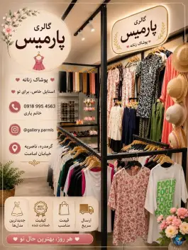 عکس بازارچه ناصریه گرمدره کرج 3
