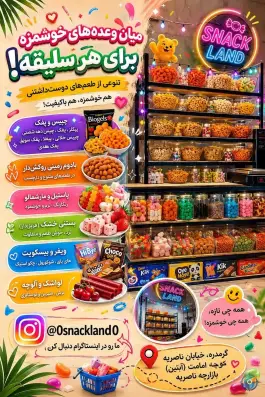 عکس بازارچه ناصریه گرمدره کرج 4