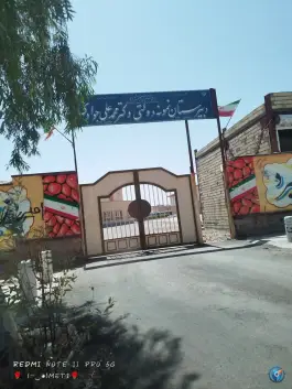 دبیرستان دوره دوم پسرانه نمونه دکتر جوادی، بلوار دانشگاه، نهبندان