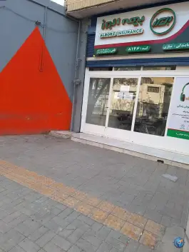 عکس بیمه البرز نیرا اصفهان 1