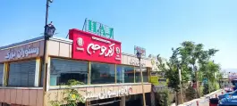 عکس اکبر جوجه HAJ، آزادراه پیامبر اعظم، زنجان 3