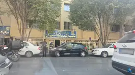 عکس سازمان تامین اجتماعی شعبه 5 اصفهان، محله قینان، اصفهان 1