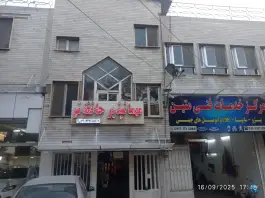 مسافر خانه حافظ نو، محله بابوکان جنوبی، اصفهان