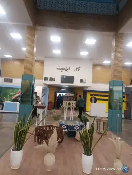تالار ابن سینا دانشگاه علوم پزشکی اصفهان، هزار جریب، اصفهان