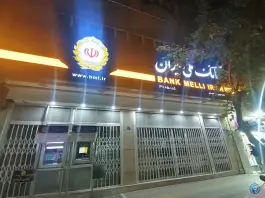 عکس بانک ملی ایران شعبه چهارراه دشتستان کد ۳۰۰۵، عسگریه، اصفهان 1