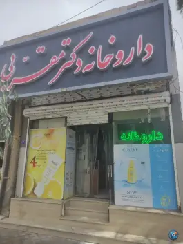 داروخانه دکتر مقربی، امام خمینی، فردوس
