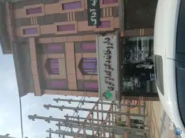 داروخانه دکتر گدازگر، محله اوستا، بروجرد