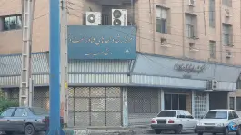 مرکز رشد واحدهای فناور نفت و گاز، آزادگان، اهواز