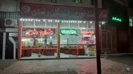 رستوران رشدی نیر، بلوار بسیج، نیر