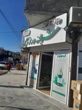 داروخانه شبانه روزی دکتر نظری، بیمارستان، سرپل ذهاب