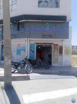 عکس های داروخانه شبانه روزی مهرورز، امام خمینی غربی، کازرون