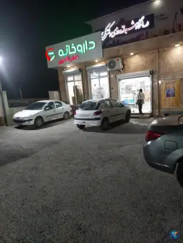 داروخانه شبانه روزی دکتر غفاری چهارباغ