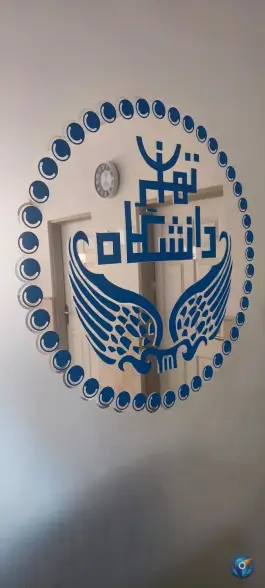 عکس پردیس بین المللی ارس دانشگاه تهران، شمس تبریزی، جلفا 5