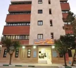 عکس درمانگاه تخصصی شفا، نارمک، تهران 3