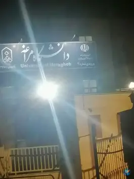 عکس دانشگاه مراغه، گلشهر، مراغه 4
