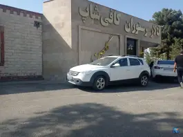 عکس کافه رستوران گلچین، بهارستان، مشهد 4