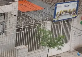 اموزشگاه زبان استاندارد( مجوز اموزش و پرورش) - محله جاهد شهر، مشهد